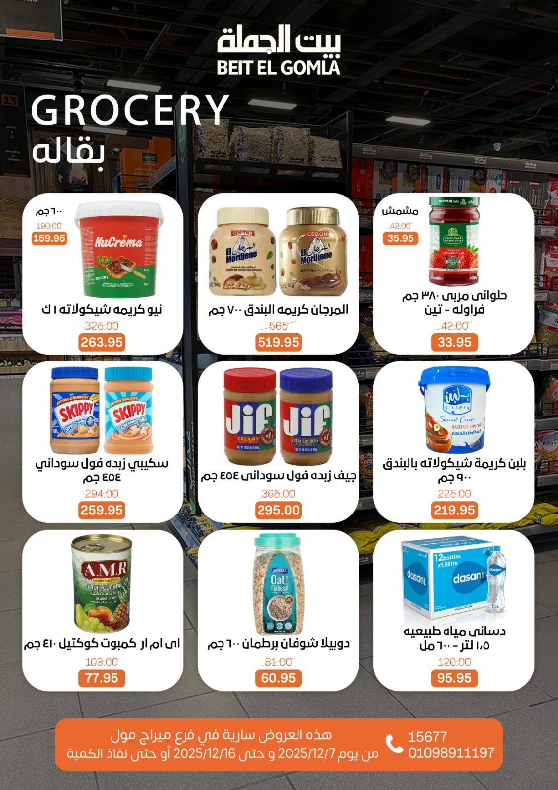 Beit ElGomla offers from 9dec to 16dec 2025 عروض بيت الجملة من 9 ديسمبر حتى 16 ديسمبر 2025 صفحة رقم 36